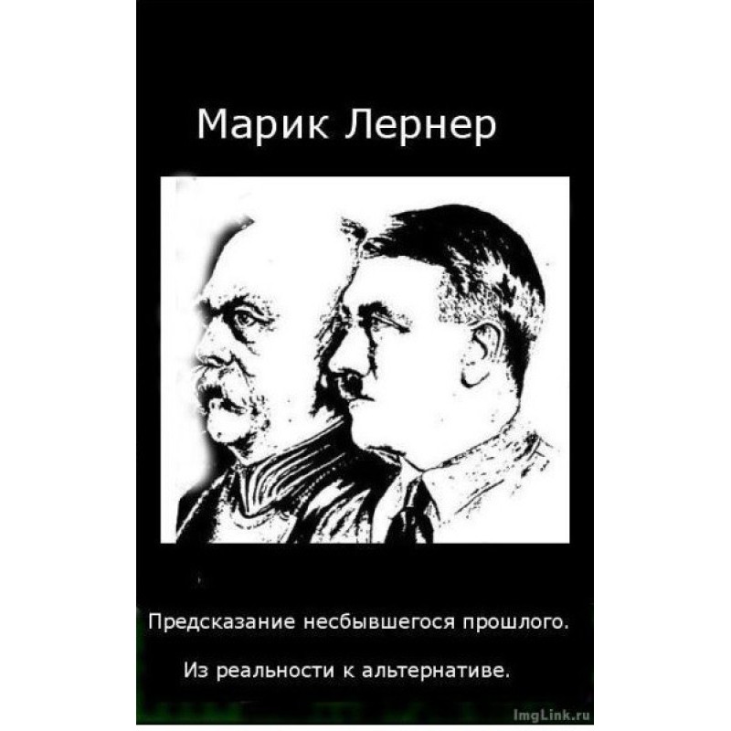 Предсказание несбывшегося...