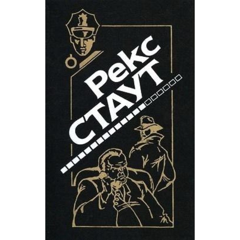 Poison is on the menu