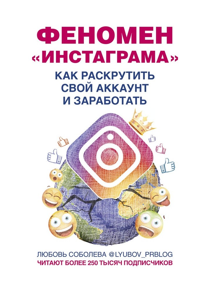 Феномен Инстаграма