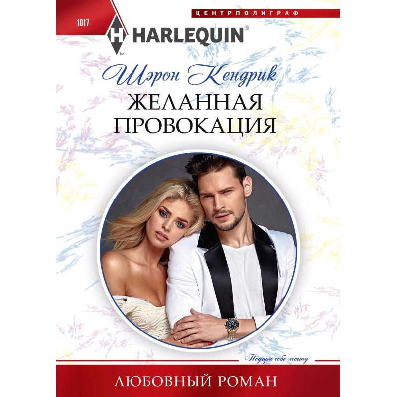 Бажана провокація