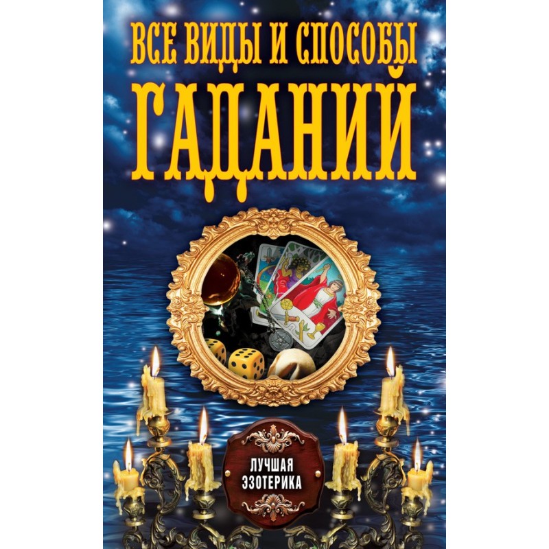 All types and methods of...