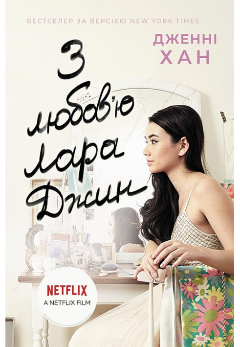 With love, Lara Jean