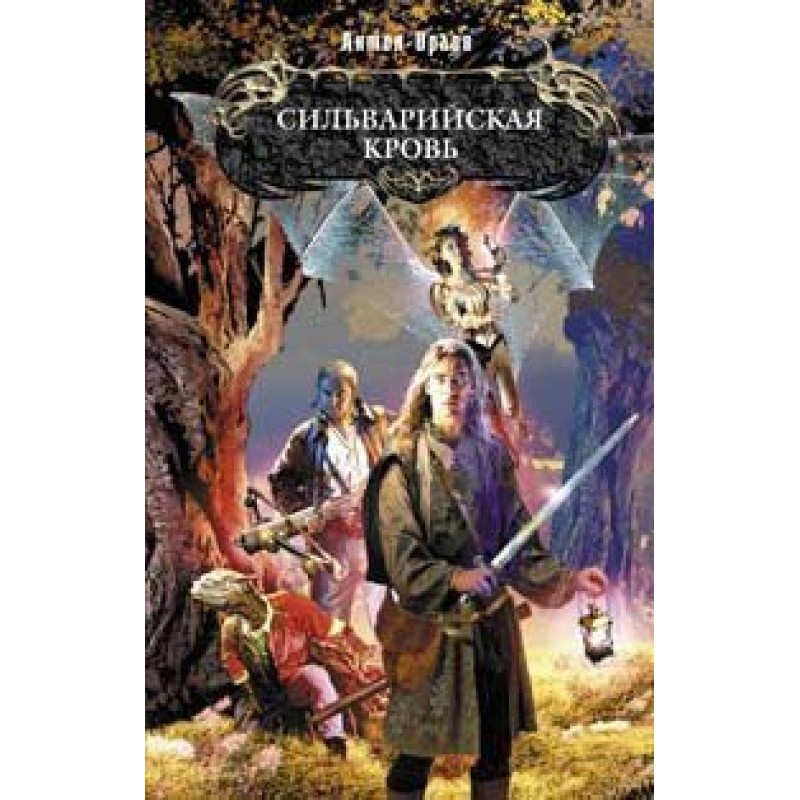 Sylvarian blood