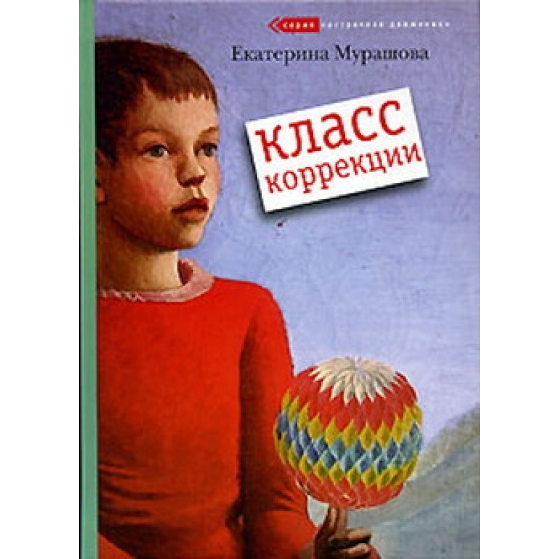 Клас корекції