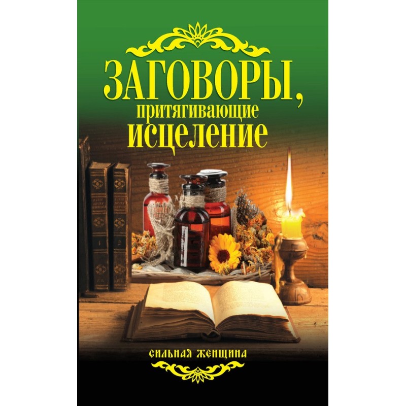 Spells that attract healing