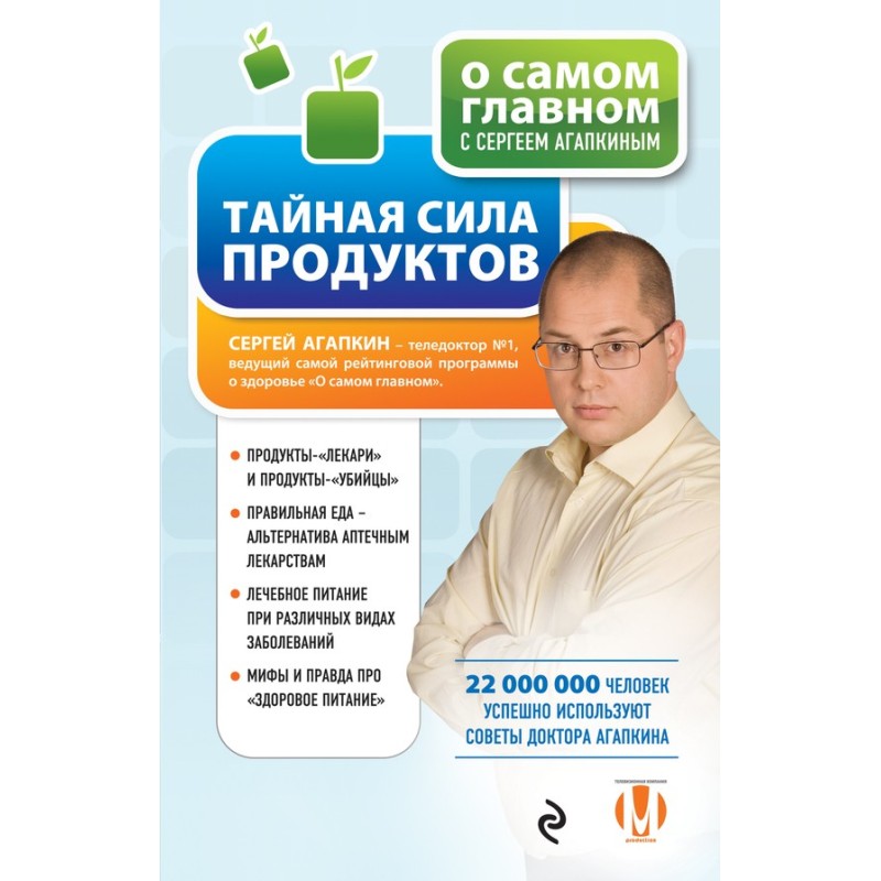 The secret power of foods