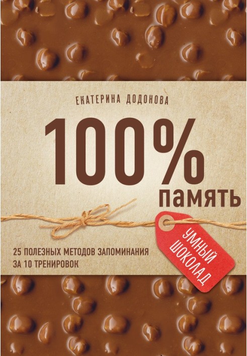 100% пам'ять