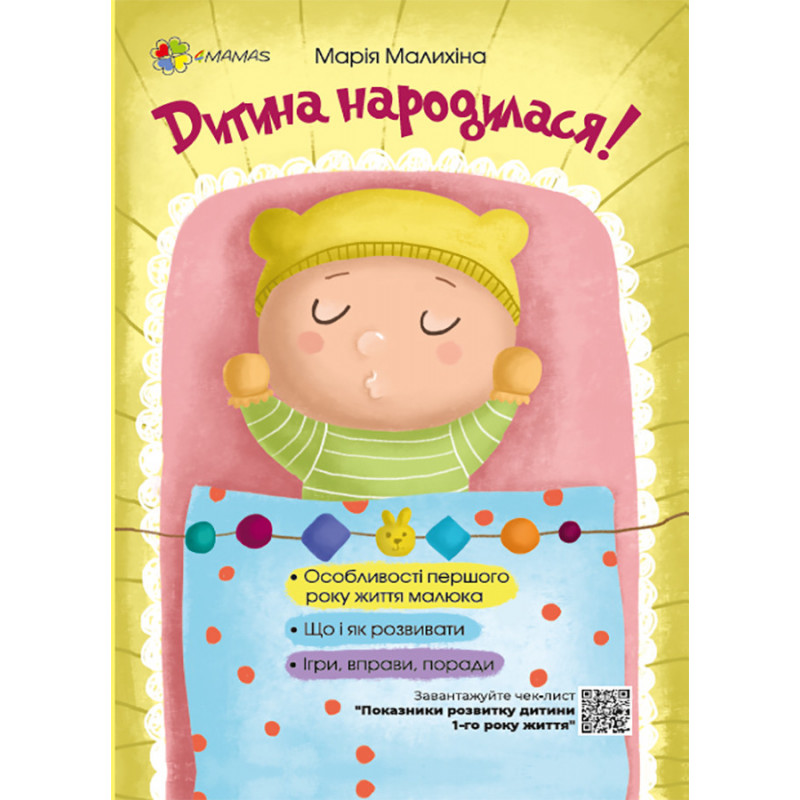 The child was born! DTB020