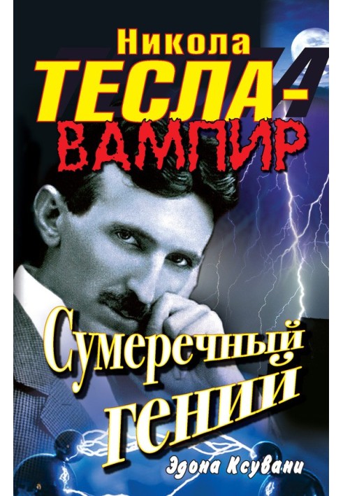 Nikola Tesla is a vampire. Twilight genius