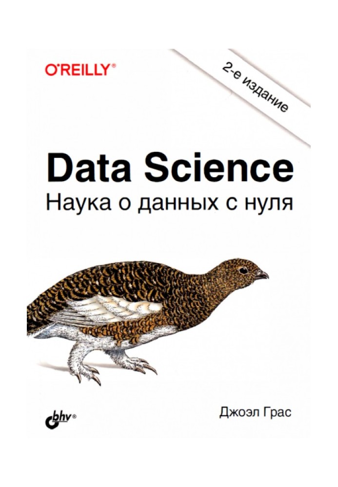 Data Science. Data Science from the Ground Up