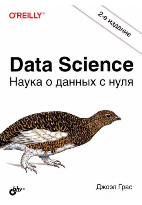 Data Science. Data Science from the Ground Up