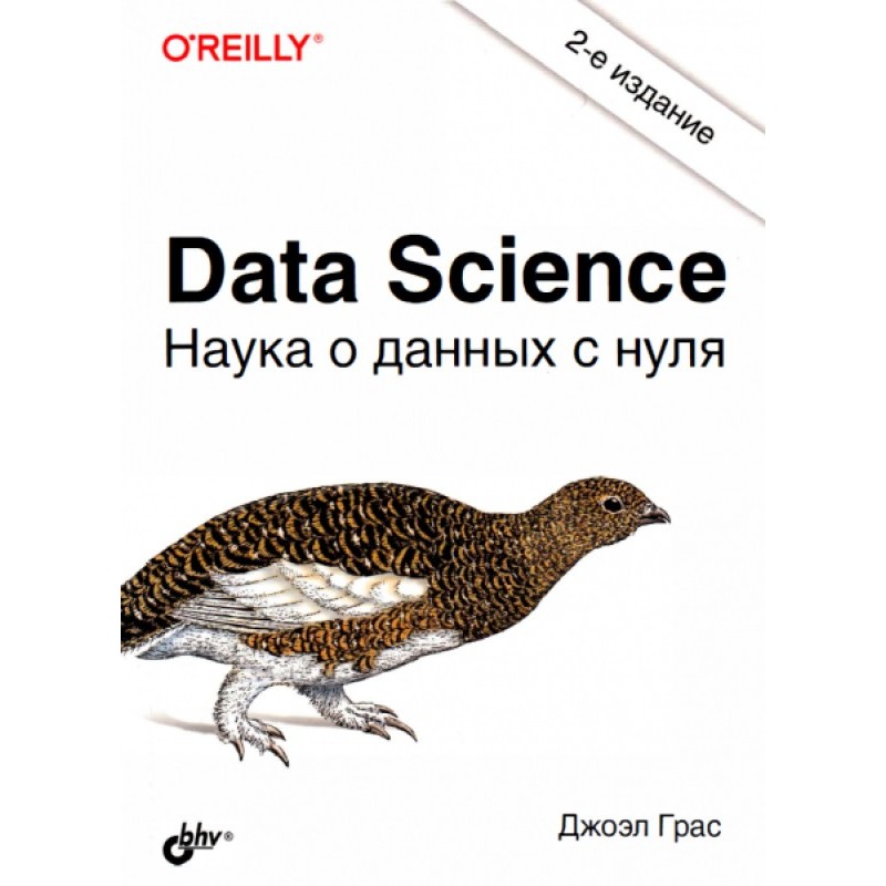 Data Science. Data Science...