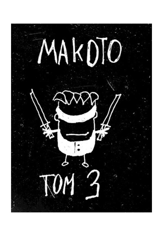 Makoto. Volume three