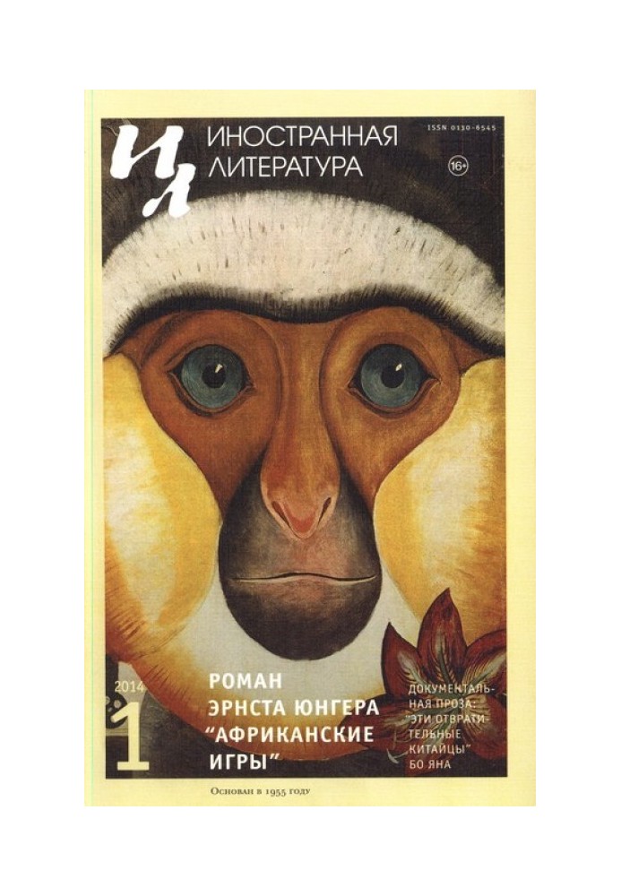 “Укоренение” Симоны В. Набросок предисловия к книге