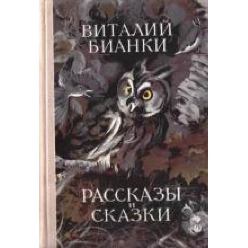 Том 1. Оповідання та казки