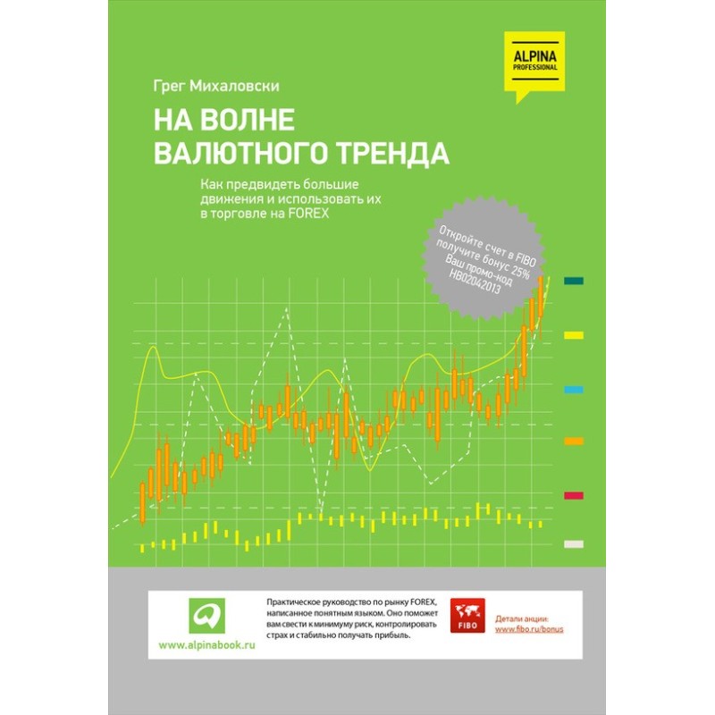 Riding the Currency Trend:...