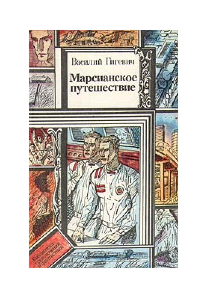 Пам'ятай про свій дім, грішнику