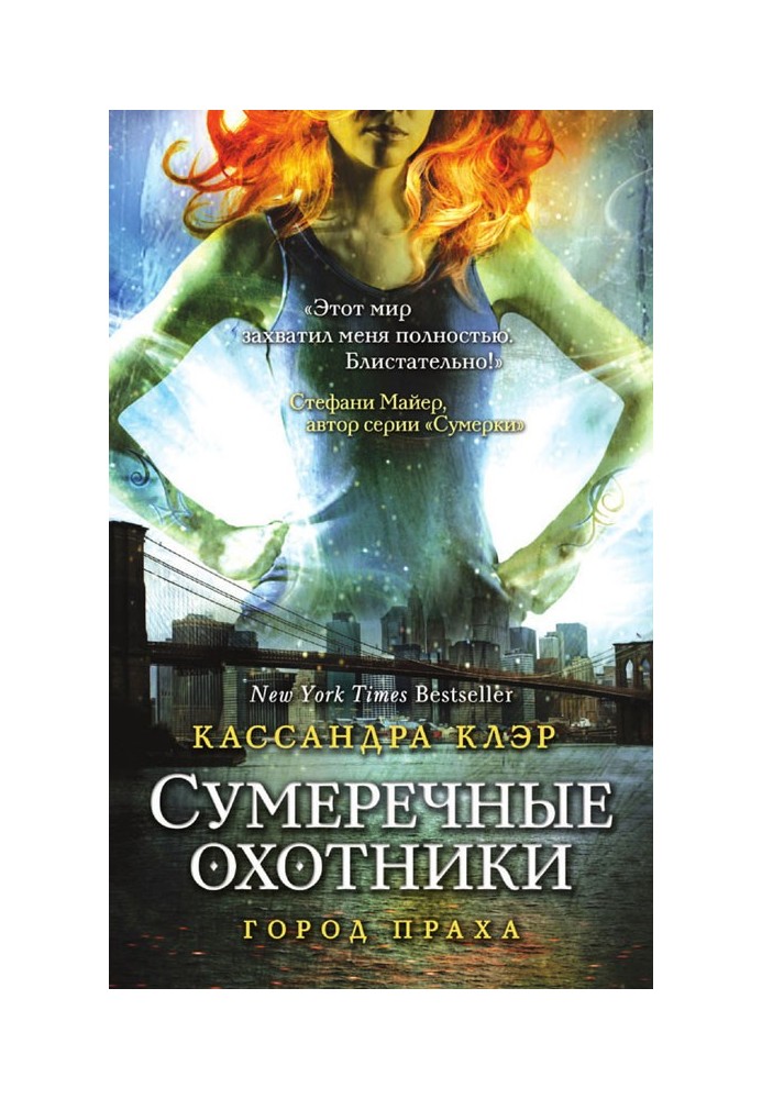 City of Ashes