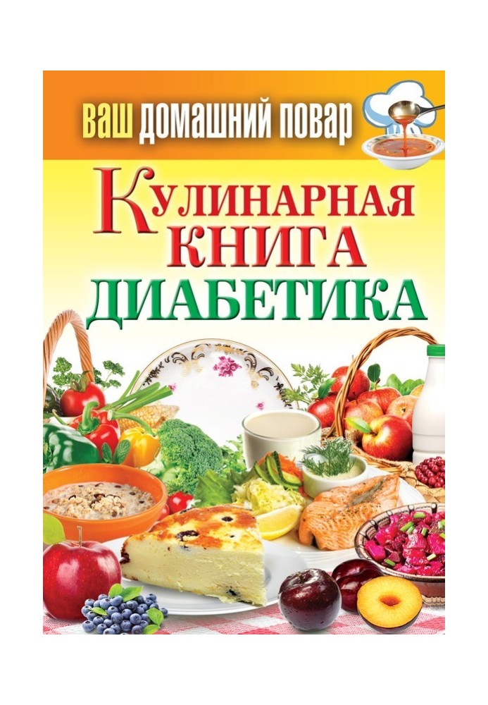 Diabetic cookbook