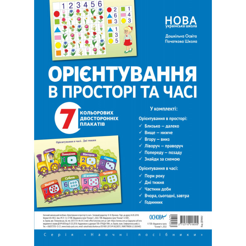 Комплект двосторонніх...