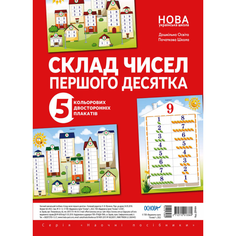 Комплект двосторонніх...