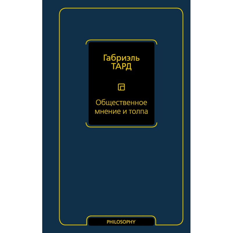 Public opinion and the crowd