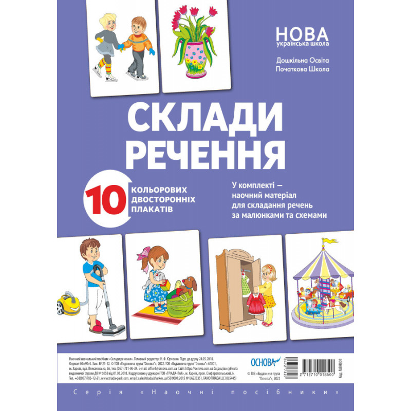 Комплект двосторонніх...