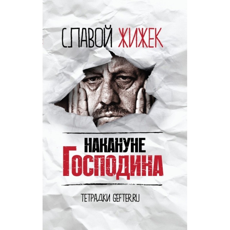 On the eve of the Master:...