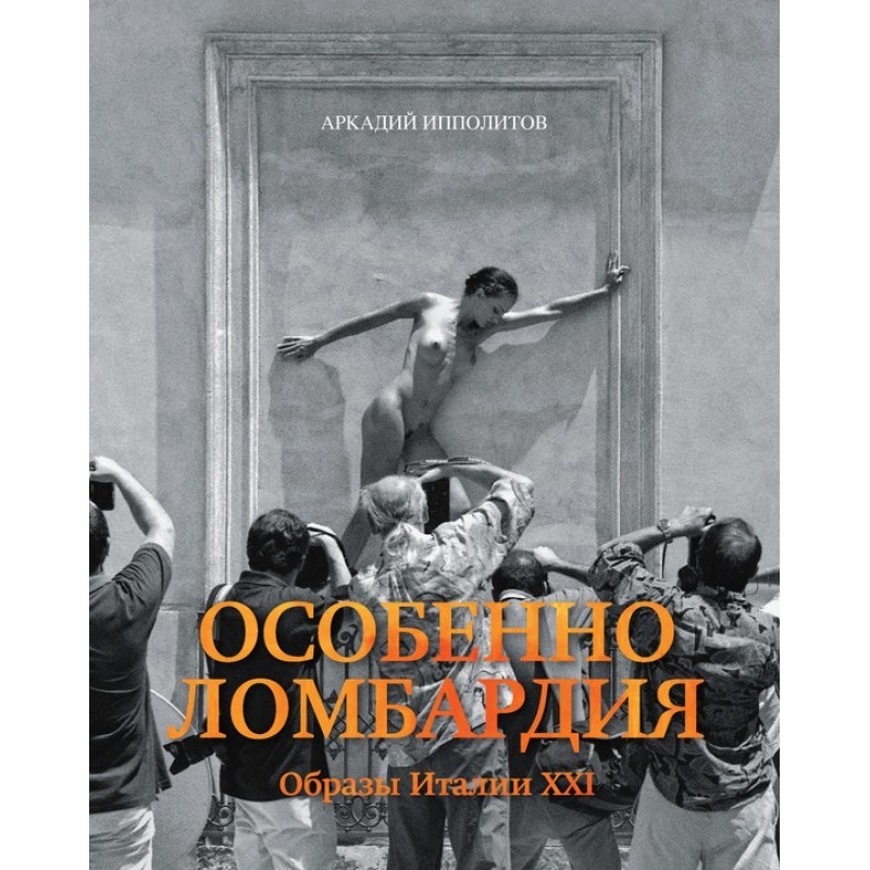 Especially Lombardy. Images...