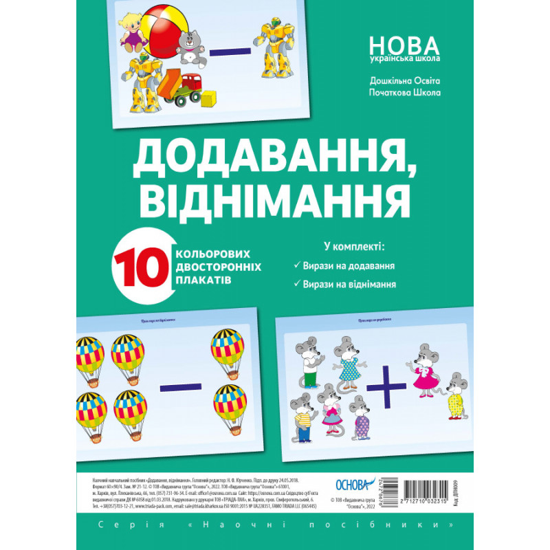 Комплект двосторонніх...