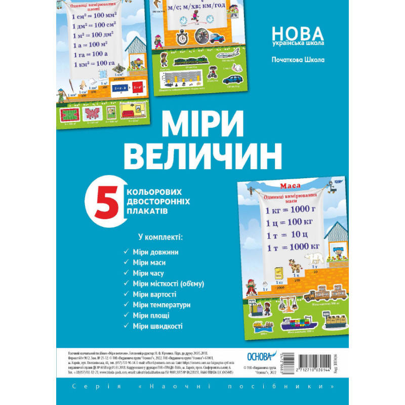 Комплект двосторонніх...