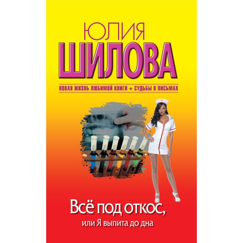 Everything is downhill, or...