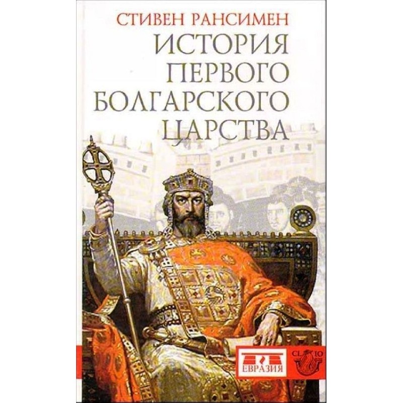 History of the First...