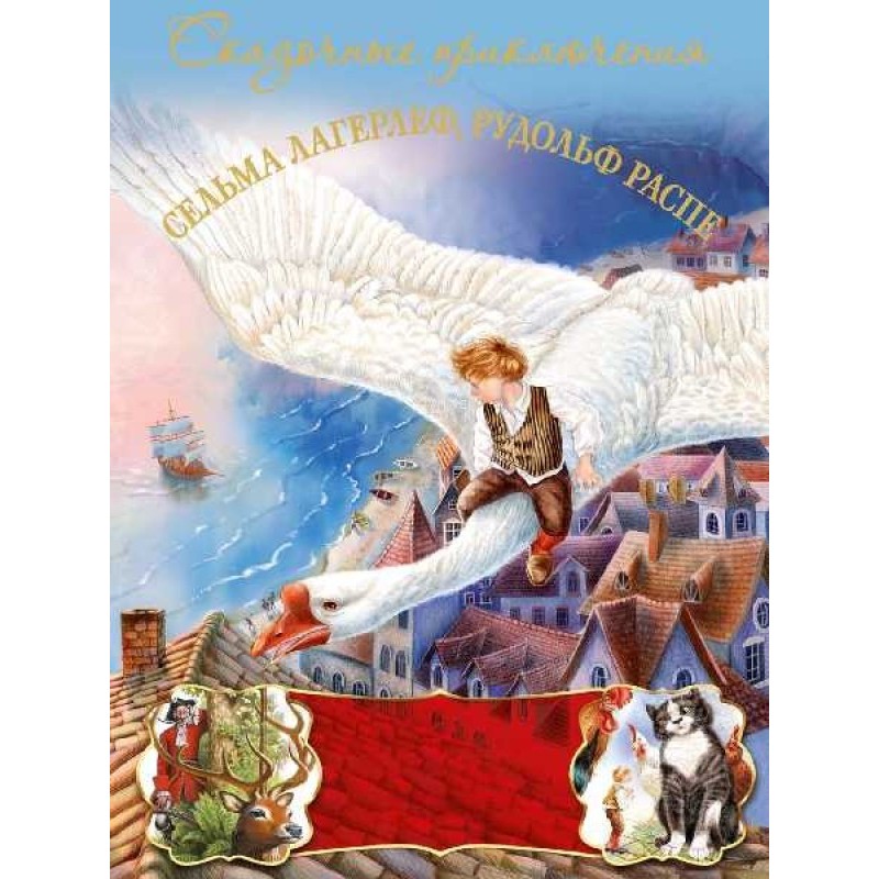 The Adventures of Baron...