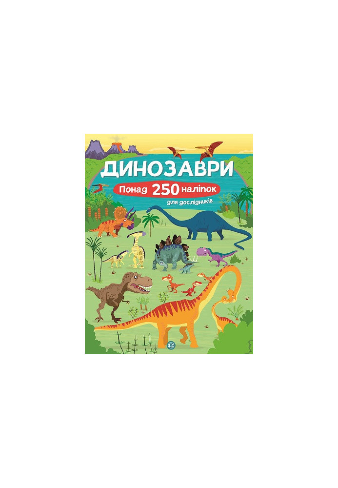 Book with stickers. Dinosaurs. Over 250 stickers for researchers