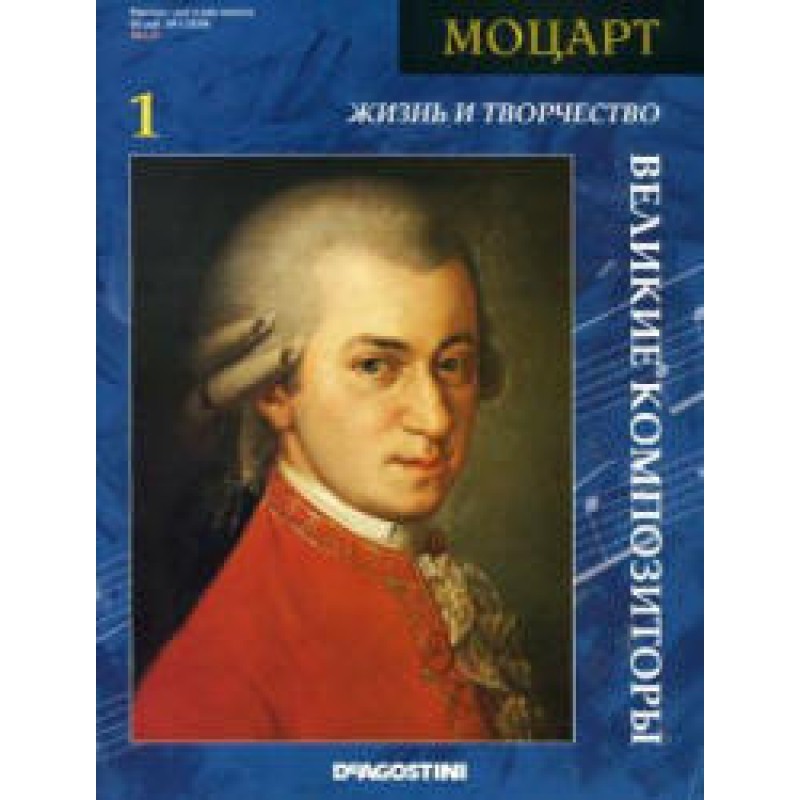 Mozart