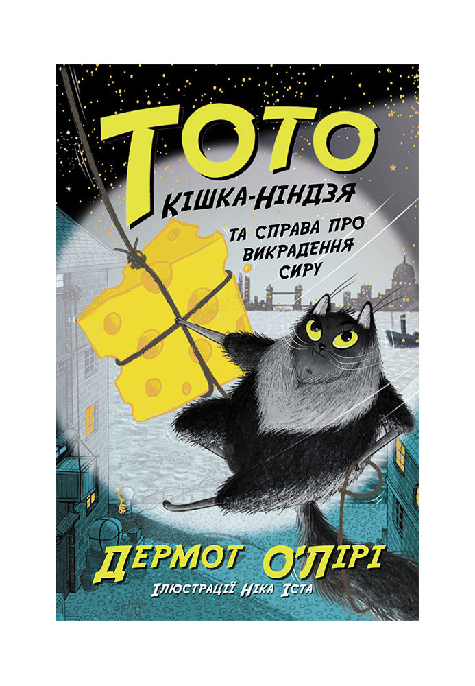 Toto. Ninja cat and the cheese theft case. Book 2