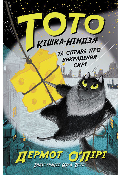 Toto. Ninja cat and the cheese theft case. Book 2