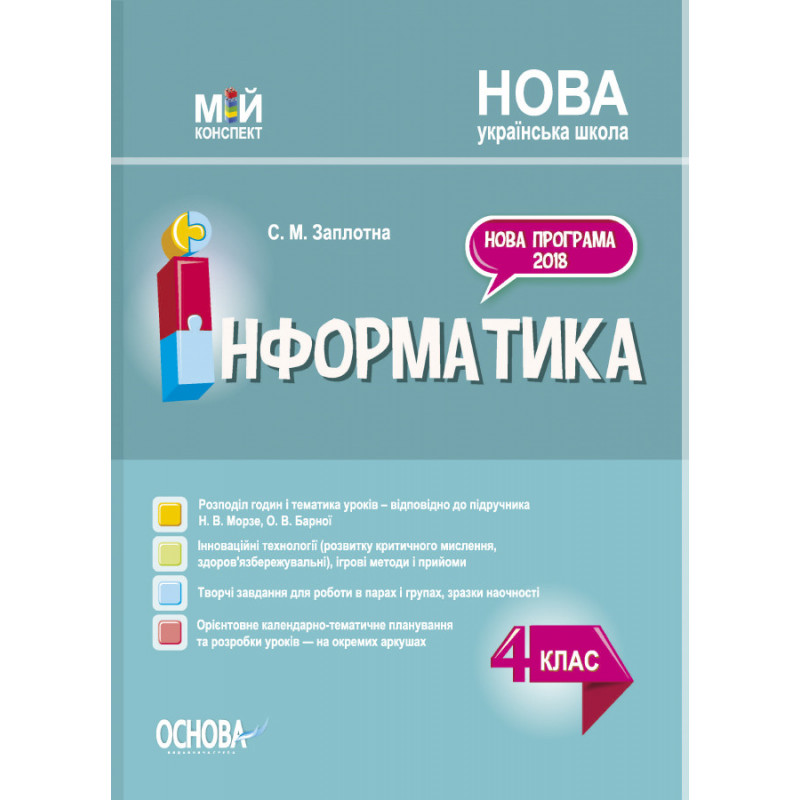 Computer Science. 4th grade...