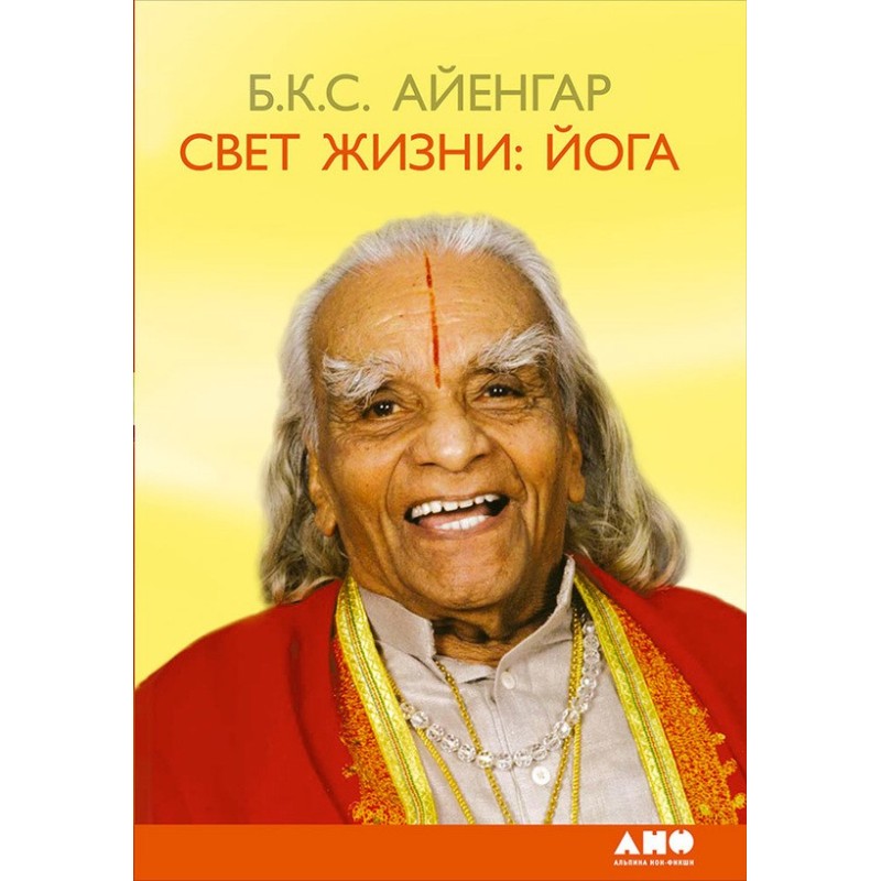 Light of life: yoga. A...