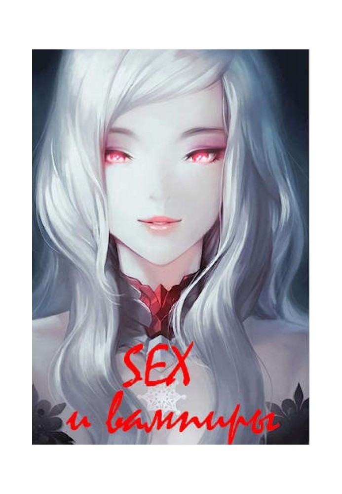 SEX and vampires