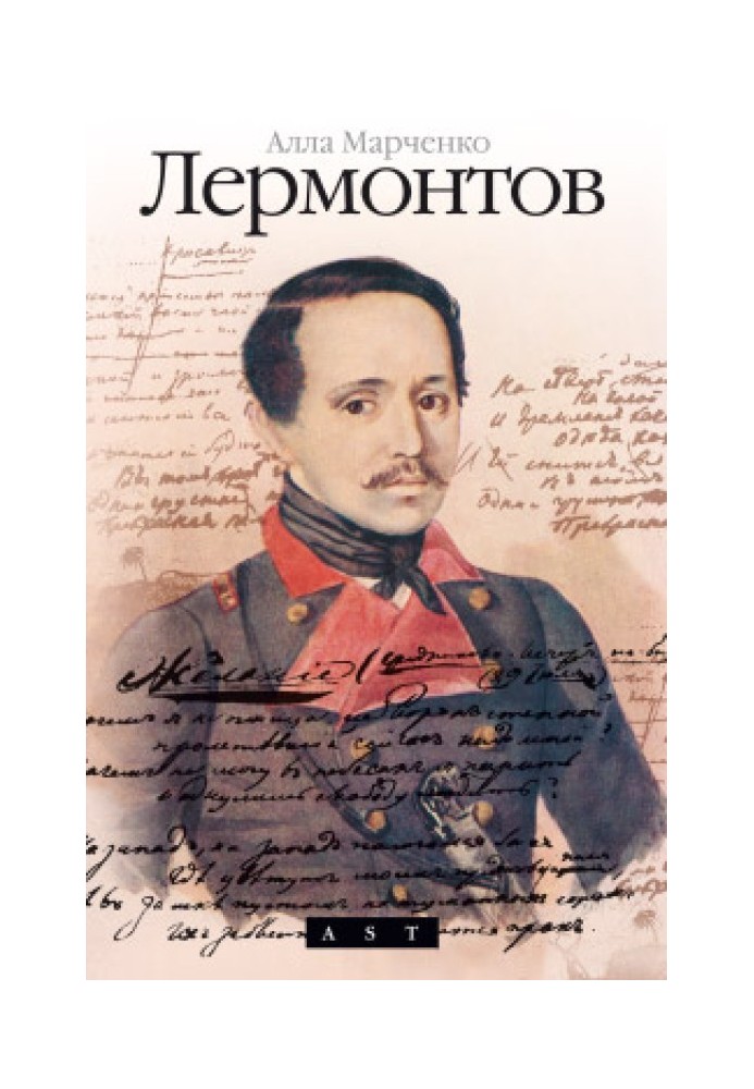 Lermontov