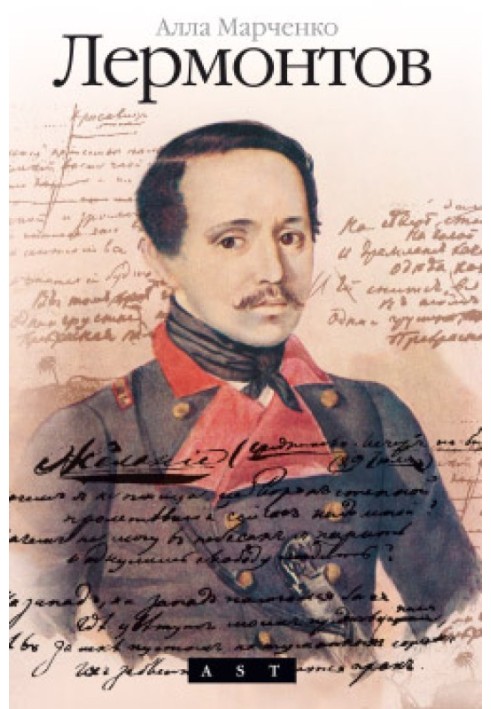 Lermontov