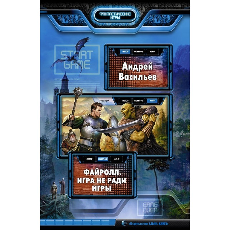 The game is not for the...