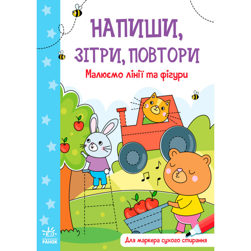 Малюємо лінії і фігури