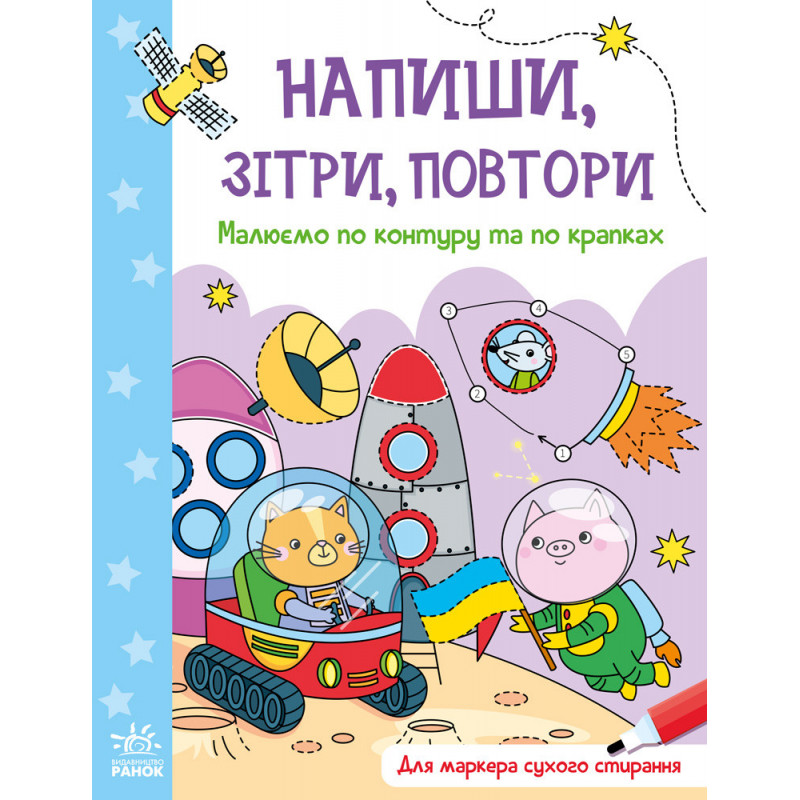 Малюємо по контуру та по...
