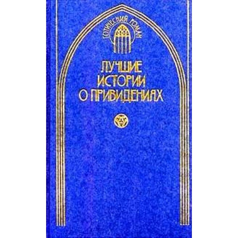 Как сэр Доминик продал душу...