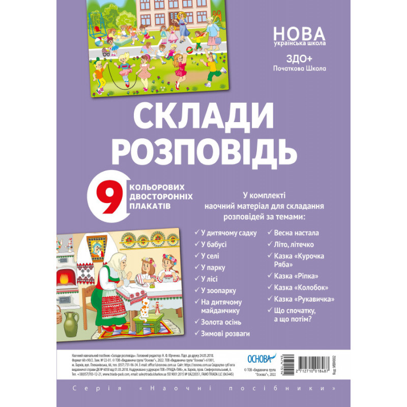 Комплект двосторонніх...