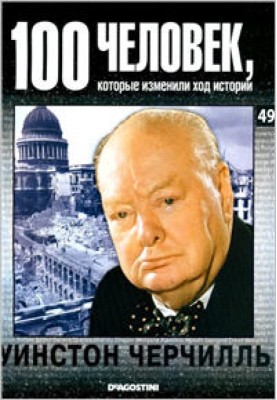 Winston Churchill