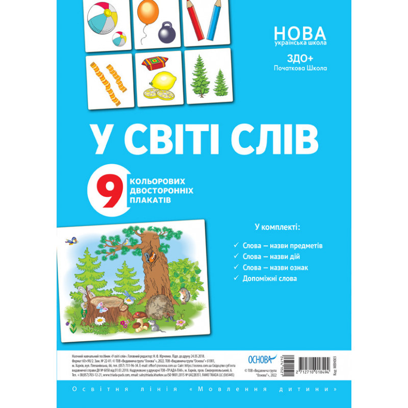 Комплект двосторонніх...